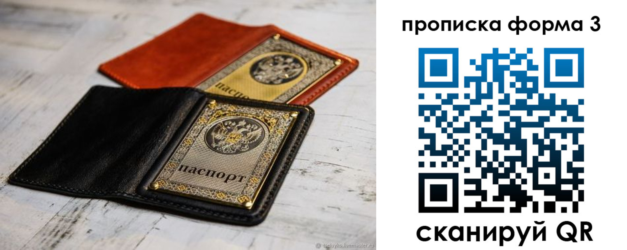 временная регистрация гарантия в Купино