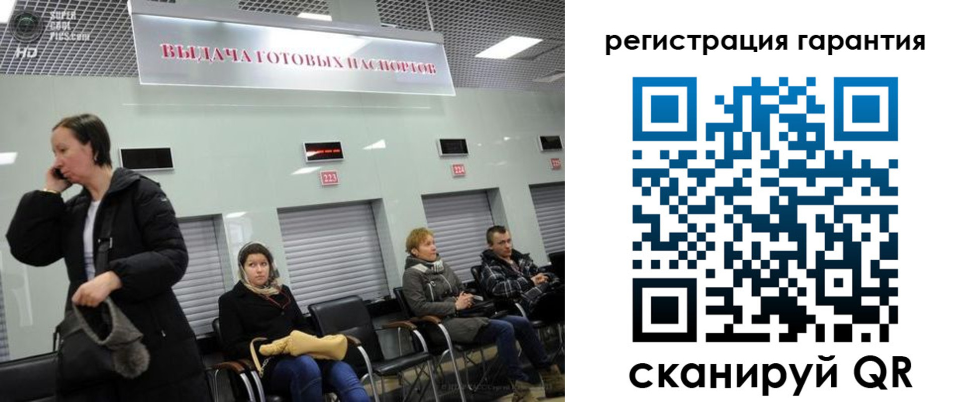 прописка регистрация в Купино
